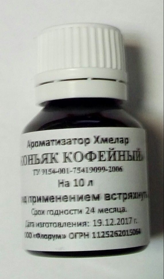 Ароматизатор Коньяк кофейный