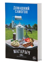 Книга с рецептами Магарыч