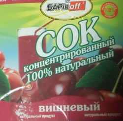 Сок вишневый концентрированный