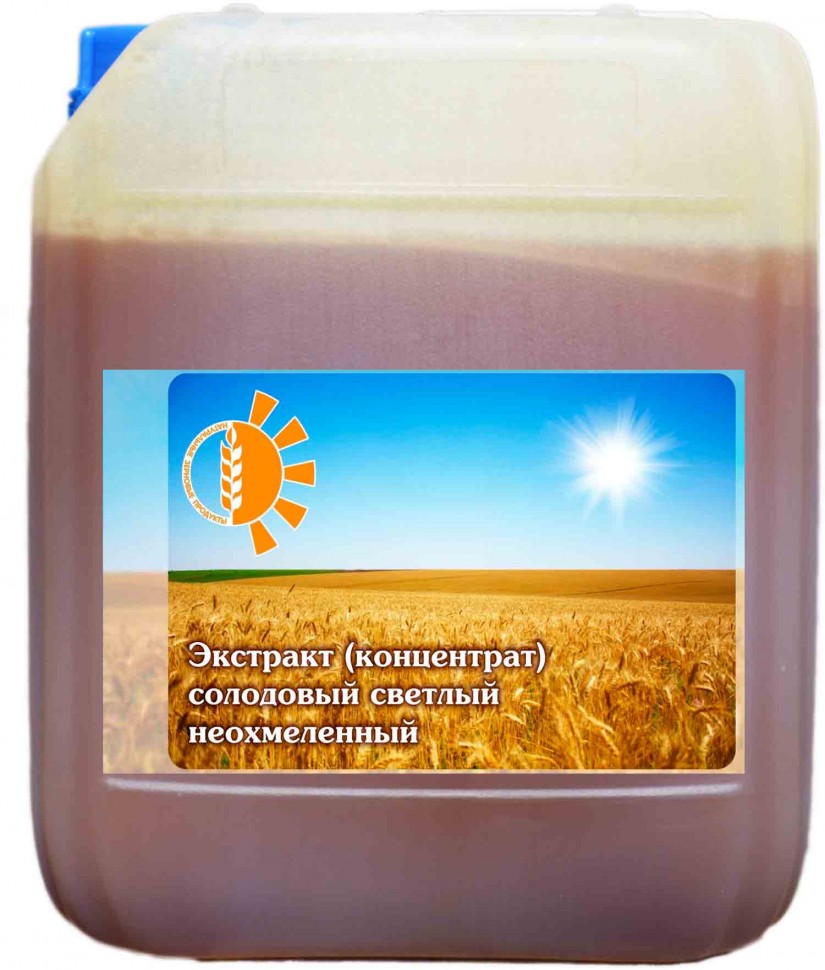 Солодовый экстракт светлый 31 кг