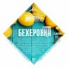 Настойка Бехеровка LEMOND