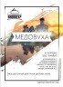 Медовуха Суздальская