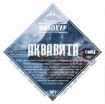 Настойка Аквавита