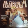 Фильтр кувшин для дистиллята Кузьмич - Макарыч