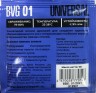 Дрожжи Beervingem пивные универсальные "Universal BVG-01", 10 г 